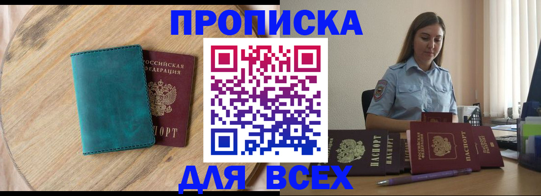 временная регистрация поиск в Никольском