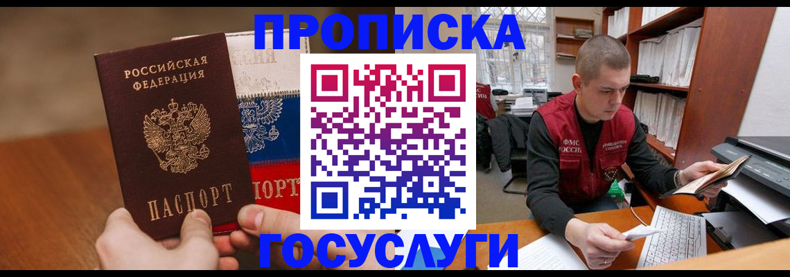 найти адрес прописки в Никольском