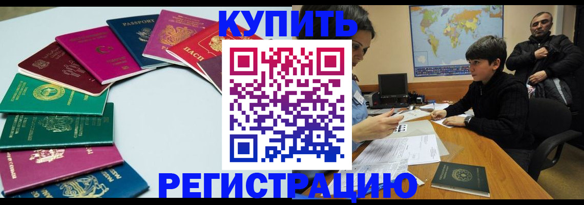 прописка в Никольском